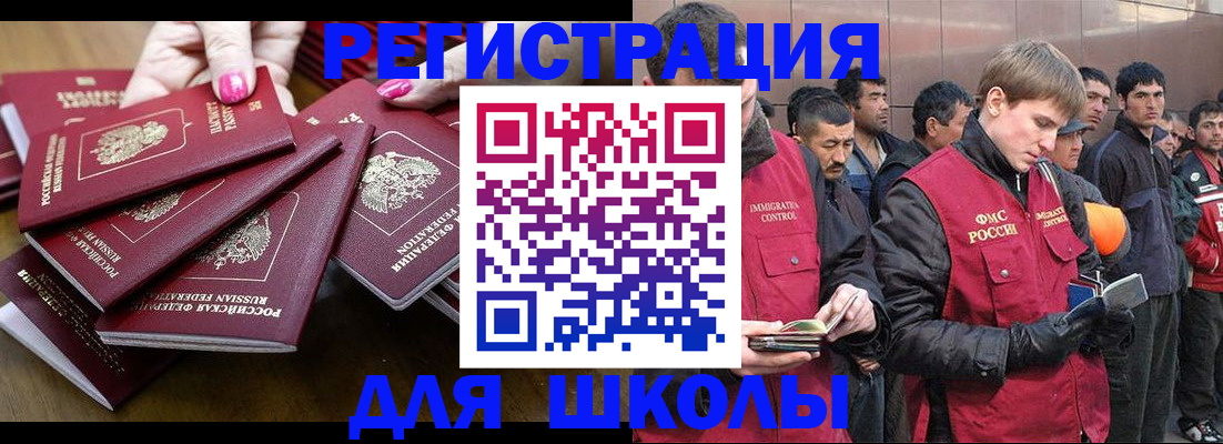 временная регистрация в квартире в Лакинске