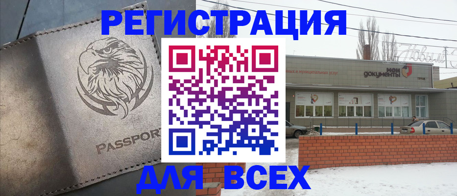 временная прописка в Лакинске