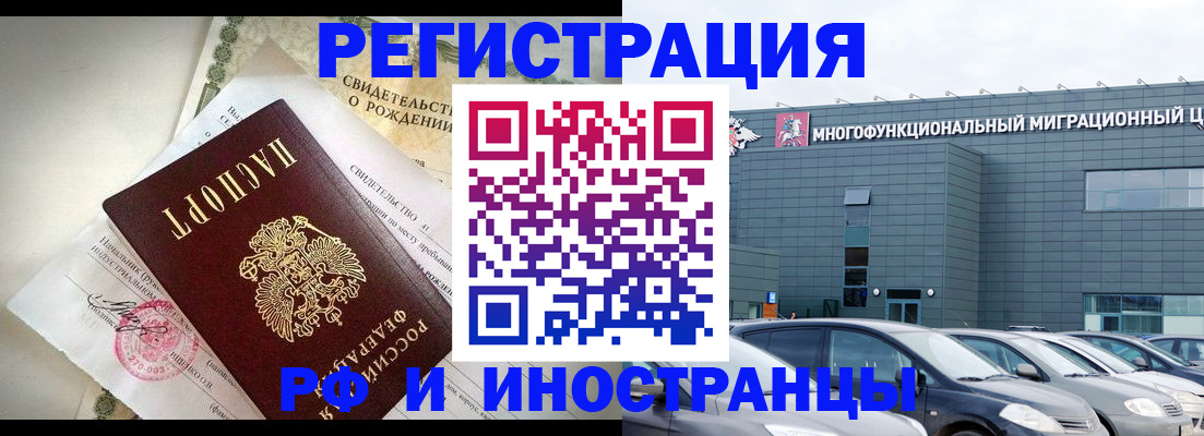 прописка гарантия в Лакинске