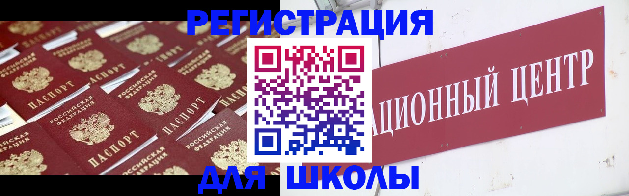 прописка в Лакинске